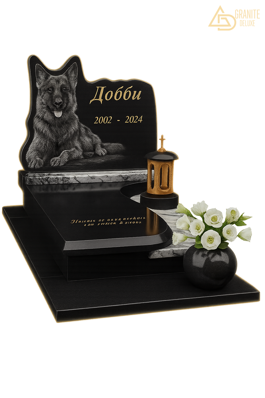 Памятник для домашнего любимца «Добби» (премиум-класс)