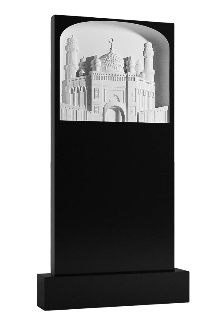 Резной памятник «Под сводом мечети» 1423